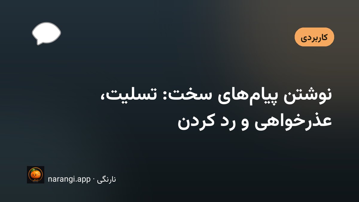 دست کسی که پشت میز، پیش از فرستادن یک پیام دشوار روی صفحه مکث کرده است
