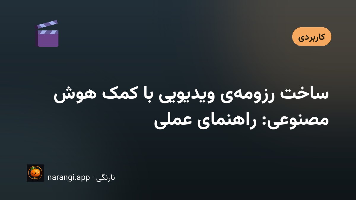 کارجویی که موبایلش را روی سه‌پایه کنار پنجره گذاشته و پیش از ضبط معرفی خودش مکث کرده است