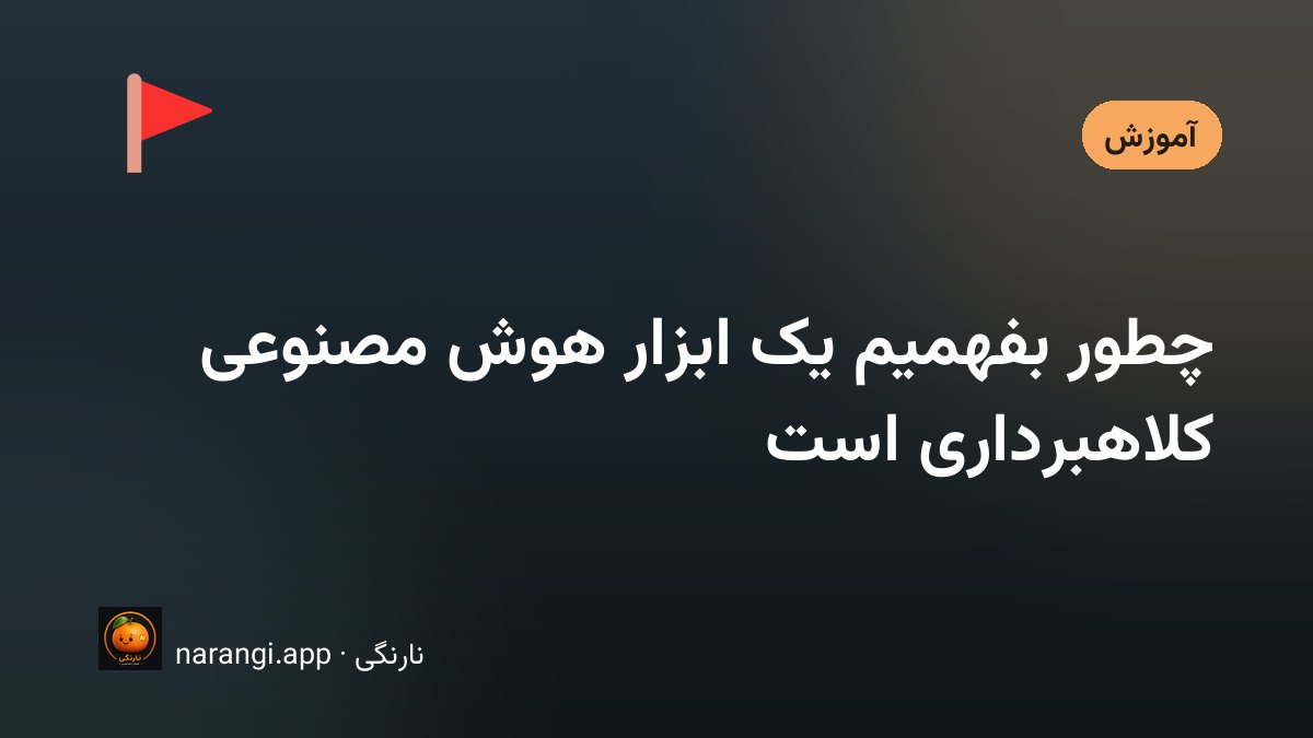 صفحه‌ی فروش یک اپ با تایمر تخفیف و نظرهای پنج‌ستاره که زیر ذره‌بین گرفته شده است