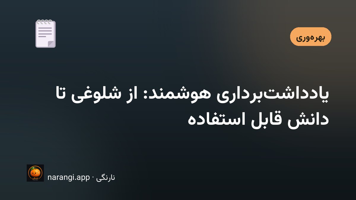 دفترچه یادداشت و لپ‌تاپ روی میز کار در کنار هم